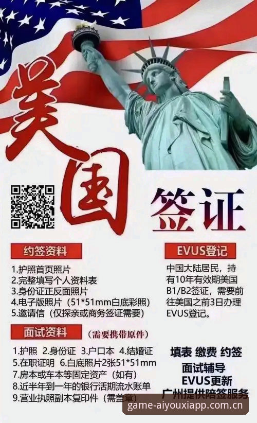 世界杯观赛受阻：中东局势冲击美国签证系统详解